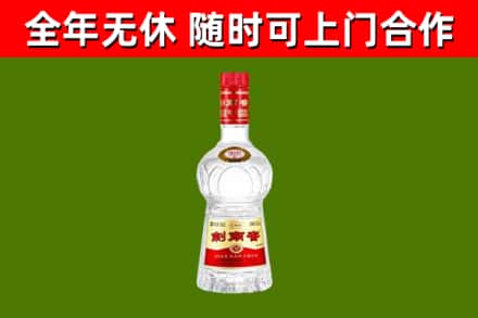 颍州回收剑南春