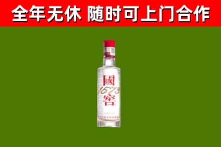 颍州回收国窖1573
