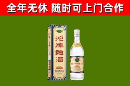 颍州回收沱牌曲酒