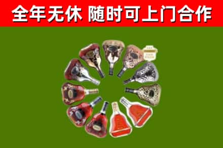 颍州烟酒回收XO洋酒.jpg