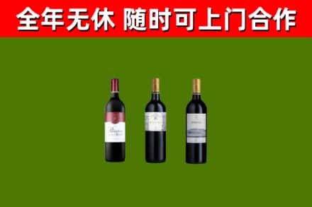 颍州回收拉菲红酒
